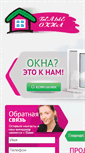 Mobile Screenshot of belokna76.ru