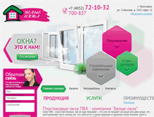 Tablet Screenshot of belokna76.ru